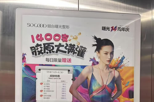 祁东电梯广告